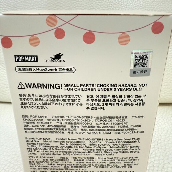 AUTHENTIC POP MART LABUBU THE MONSTERS HAVE A SEAT (VINYL FACE BLIND BOX) USA - Picture 3 of 12